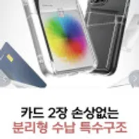 갤럭시/아이폰 2카드슬롯 카메라보호 크리스탈 케이스 1+1