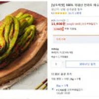 국내산 전라도 여수 돌산 갓김치 2kg