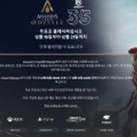 어쌔신 크리드 오디세이 5일간 무료 플레이 [무료/무료]