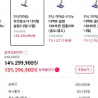 다이슨 무선청소기 디지털 슬림 (니켈/니켈) 무배)