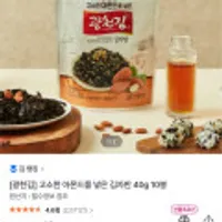 광천김 고소한 아몬드를 넣은 김자반 40g 10봉