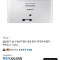 삼성전자 SL-C563W 토너포함 컬러 레이저 복합기