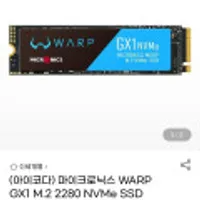 마이크로닉스 WARP GX1 M.2 2280 NVMe SSD 2TB