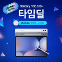 타임딜 갤럭시탭 S10 플러스 5G 256GB