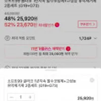 글라코 발수코팅제+고성능 유막제거제 2종세트 (G19+G73)