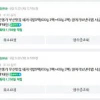 대건명가 부산맛집 돼지국밥5팩(630g 3팩+450g 2팩) 네멤무배)