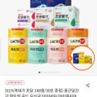 종근당건강 락토핏골드 50포 3통+30포 증정 (총 180포/6개월분)