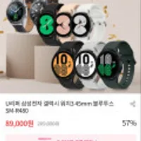 U리퍼 삼성전자 갤럭시워치3 45mm