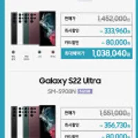 갤럭시S22시리즈 자급제