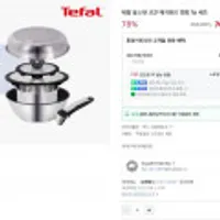 테팔 올스텐 코쿤 매직핸즈 캠핑7p세트