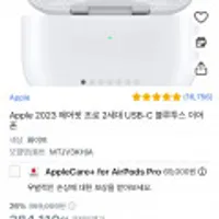 Apple 2023 에어팟 프로 2세대 USB-C 블루투스 이어폰