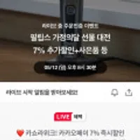 필립스 라이브 쇼핑예고