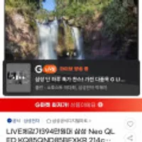 삼성 네오 티비 QLED 4K 85인치