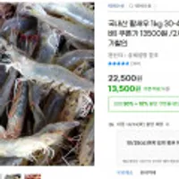 국내산 활새우 1kg(30-40미)