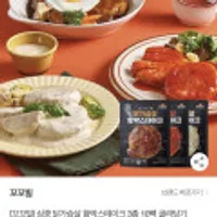 심쿵 닭가슴살 함박스테이크 3종 10팩 골라담기