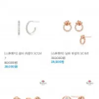 시티즌 시계 스톤헨지 주얼리 등 최대 90%