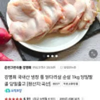강명희 국내산 냉장 닭다리살 1kg (네멤)