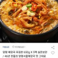 푸짐한 양평해장국 650gx5팩