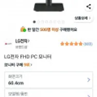 LG전자 FHD PC 모니터 24MS500