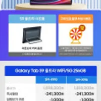삼성갤럭시탭s9울트라 wifi 256GB+사은품