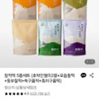 창억떡 5종세트(호박인절미2봉+모듬찰떡+동부찰떡+쑥구름떡+흑미구름떡)