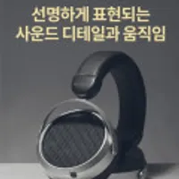 하이파이맨 개방식 유선 헤드셋 HE400SE 로켓와우 53,500원