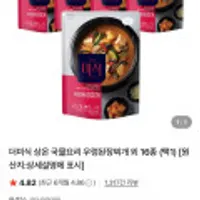 더미식 백미밥 210g 24개 외 만두 즉석밥 치킨