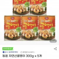 동원 자연산골뱅이 300g x 5개