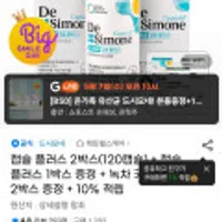 드시모네 캡슐플러스 3박스+카테킨 2박스