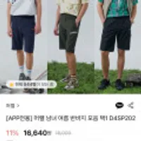 머렐 남녀 여름 반바지 모음 택1