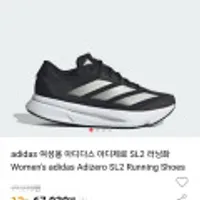 여성용 아디다스 아디제로 SL2 러닝화