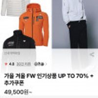 다이나핏 겨울 자켓패딩 모음전