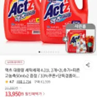 액츠 대용량 세탁세제 4.21L 2개+2L추가+피죤고농축50mlx2 증정