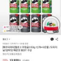 [애프터파티]켈로그 프링글스53g 12개+사은품 /오리지날/양파맛/매운맛 BEST 구성