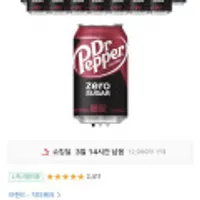 닥터페퍼 제로 355ml 48개