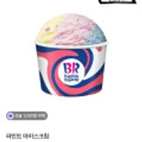 베스킨라빈스 파인트