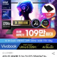 ASUS 비보북 S 16 OLED S5606CA-RI155 Ultra 5 225H 1TB