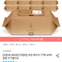 스마트에코 75g 캡형물티슈 써밋베이지 77매 20팩