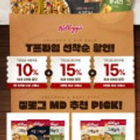 리얼 그래놀라 오리지날 400g + 큐브 현미 그래놀라 500g + 통귀리 그래놀라 500g 3봉