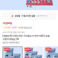 100%국산 가시없소서 잔가시제거 순살 고등어 6~7마리 2팩