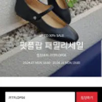 조공용 FITFLOP 핏플랍 플랫슈즈/로퍼/스니커즈 등~ 50% 