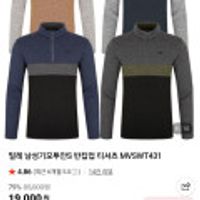 밀레 남성 기모 반집업 티셔츠