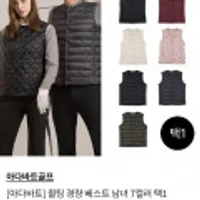 아다바트 퀼팅 경량 베스트