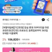 잠실 롯데 아쿠아리움 마린프렌즈권