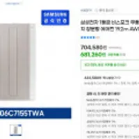 삼성 비스포크 무풍 윈도우핏 베이지 창문형 에어컨