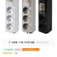 국산 고용량 배선차단 과부하차단 멀티탭2구