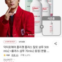 닥터포헤어 폴리젠 플러스 탈모샴푸 500ml 2개+샴푸 70ml 2개