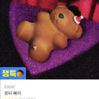투썸플레이스 윈터베어 28%할인 최대 33%할인