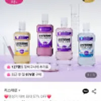 리스테린 그린티 마일드 750ml x 4개 +200ml 증정