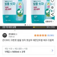 온더바디 코튼풋 발을 씻자 풋샴푸 레몬민트향 에코 리필팩 (와우)